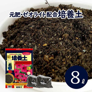 培養土 用土 ハンギングバスケットの人気商品 通販 価格比較 価格 Com