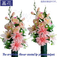 墓花 お彼岸 お供えの花 仏花 造花 光触媒 お墓の花 ピンク 2個セット 菊 お墓 造花 墓 花 光触媒 仏花 …