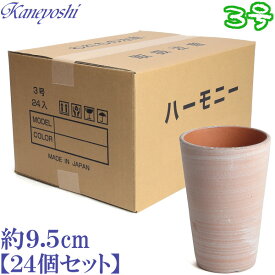 ハーモニー ホワイトビスク 3号 24個 日本製 三河焼 植木鉢 陶器 おしゃれ クリスマスローズ 苗鉢 白 サイズ 9cm 安くて丈夫 父 母 家庭菜園 ガーデニング 高級感 ナチュラル 北欧 ガーデン 和風 アジアン テイスト プレゼント 安い シンプル 伝統 人気