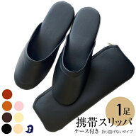 Dolphin 日本製 携帯スリッパ 持ち運びスリッパ 携帯用スリッパ 旅行用スリッパ 学校行事用 授業参観 室…