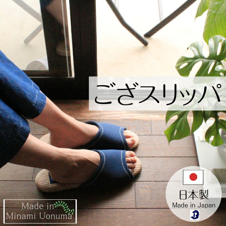 楽天市場 スリッパ 夏 洗える ござ デニム Ppスリッパ タタミ たたみ風 おしゃれ メンズ レディース S M L 夏 スリッパ 専門店 Dolphinshop