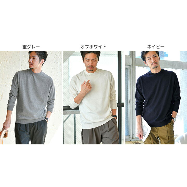 楽天市場 ニット メンズ ジャケットインナー設計ニット ジャケニットセーター ウォッシャブルニット 毛玉防止 帯電防止 自宅で洗える 無地 秋服 冬服 長袖 Tn1745 全3色s Xl Dcollection