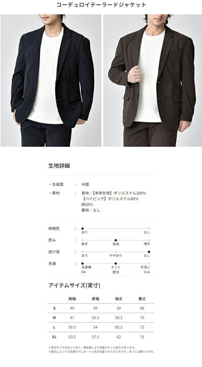 楽天市場】コーデュロイセットアップ 2点セット : AUEN 