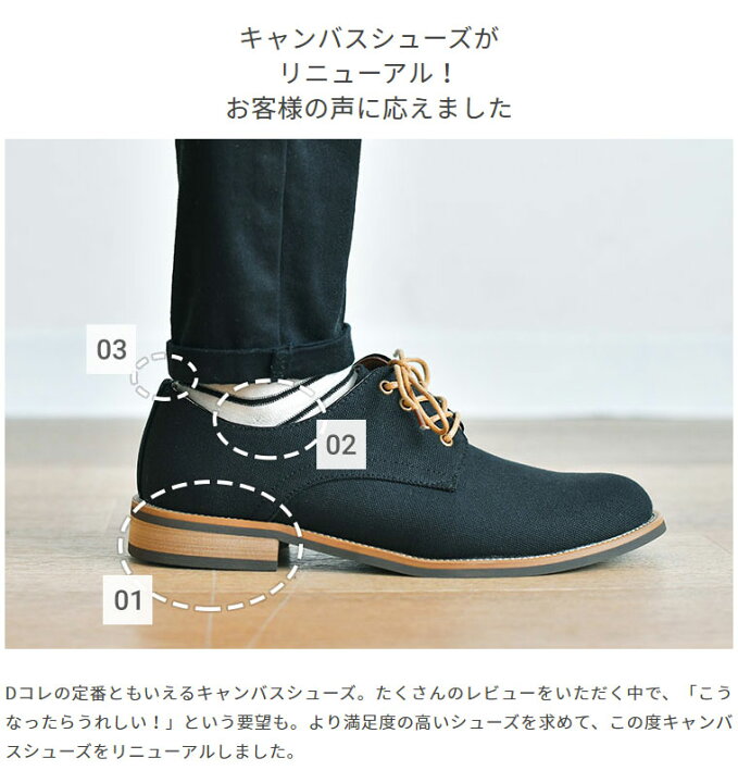 楽天市場 シューズ メンズ 靴 キャンバスシューズ シューズ キレイめカジュアル フォーマルすぎない コーデに合わせやすい キャンパスシューズ オールシーズン使える 高校生 大学生 As0500 ブラックs Xl Dcollection