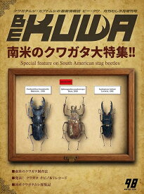 BE-KUWA 98号（送料無料） ビークワ98号　送料込み★★