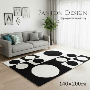 ���Y�n���h�^�t�e�b�h�sPanton Design �p���g���f�U�C�� 140×200cm�t��1.5�� ���Y�����n���h�t�b�N���O �~�b�h�Z���`�����[ �u���b�N���z���C�g ���m�g�[�����O �k�� ���_�� ���O ���r���O ��l��