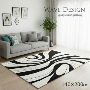 ���Y�n���h���C�h�sWave Design �E�F�[�u�f�U�C�� 140×200cm�t��1.5�� ���Y�����t�b�N���O �~�b�h�Z���`�����[ �E�F�[�u�f�U�C�� ���O ���m�g�[�� �g�� �u���b�N���z���C�g �k�� ���_�� 1.5�� 140×2