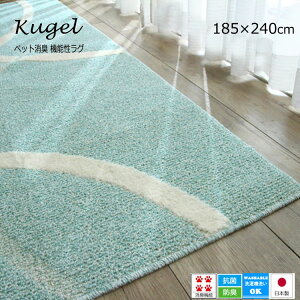 NAXsybgƉKȐ N[Q@Kugel 185×240cmt ybgƉKȐ ybgLERۉH EHbVuΉ zbgJ[ybgΉ@