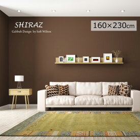 ギャッベテイストラグ《シラーズ SHIRAZ 160cm×230cm》ウイルトン織り16万ノット。ギャッベデザインをモチーフした落ち着いた雰囲気　北欧インテリア・モダンテイストにおすすめ。