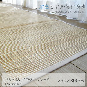 萔 |Os萔 |O GNV[K@natural taste@bamboo@230×300cmti`eCXg ou[O Ђ⊴@ď@܂肽݂ł[łB@|fރO