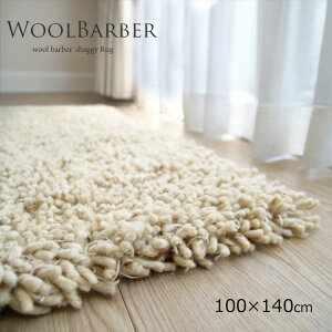 �s �E�[���o�[�o�[ WOOL BARBER 100×140cm�t��1��� �����V���M�[���O���{�� �n���h���C�h ���Y�t�F���g�E�[��100�� �o�[�o�[�^�C�v �k�� ���_�� �i�`������ �h�� �ۉ� ��R �\�t�@�O �x�b�h�T�C�h