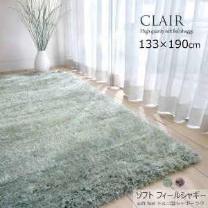 �s�V���M�[���O color line CLAIR �N���[�� 133×190cm�t��1.5�� �g���R�� �E�C���g���D �����V���M�[���O 40mm�p�C�� �\�t�g�^�b�`�����򊴂����͂̒��у��O �ӂ�ӂ� ������� �ɏ�̃\�t�g�t�B�[