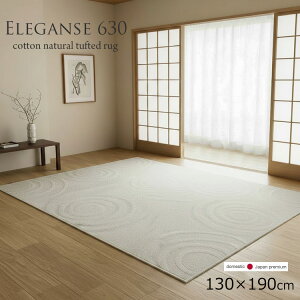�R�b�g��100%�sElegance �G���K���X 630 �i�`�������J���[���O�@130×190cm�t�R�b�g��100�� �W���K�[�h���̐D�蕿�ŕ\�������V���v���f�U�C�����O �������肵�������ƃV�������̂��邵�Ȃ₩�Ȕ�