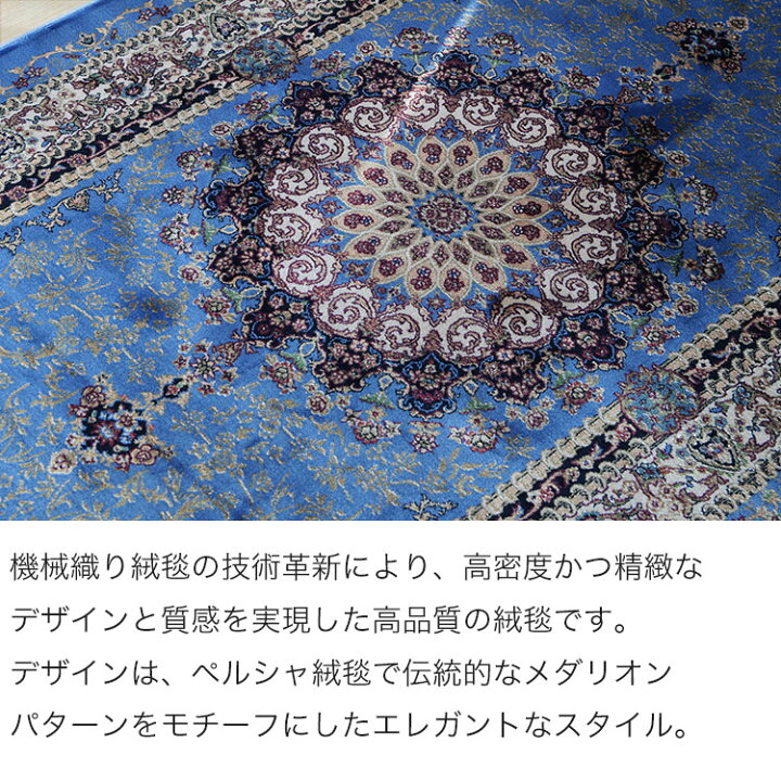 楽天市場】機械織りペルシャ高級玄関マット 