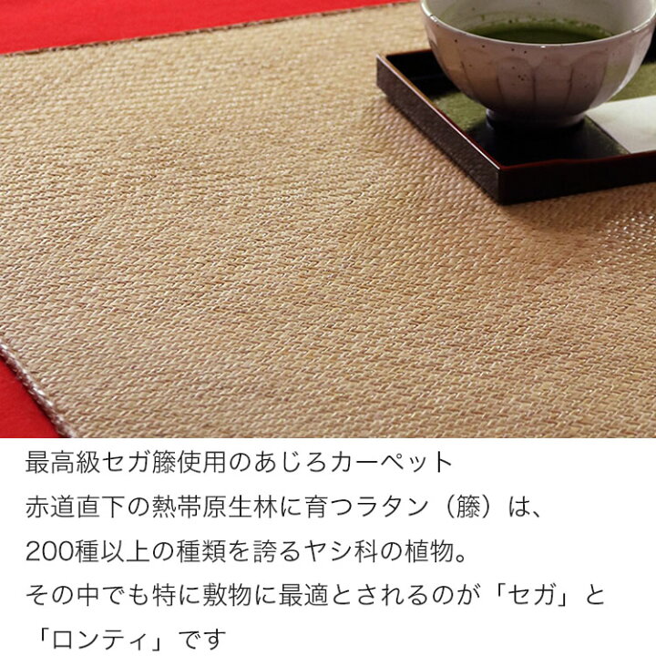 楽天市場】最高級品質のセガ籐を使用したあじろです。 《セガ 籐 