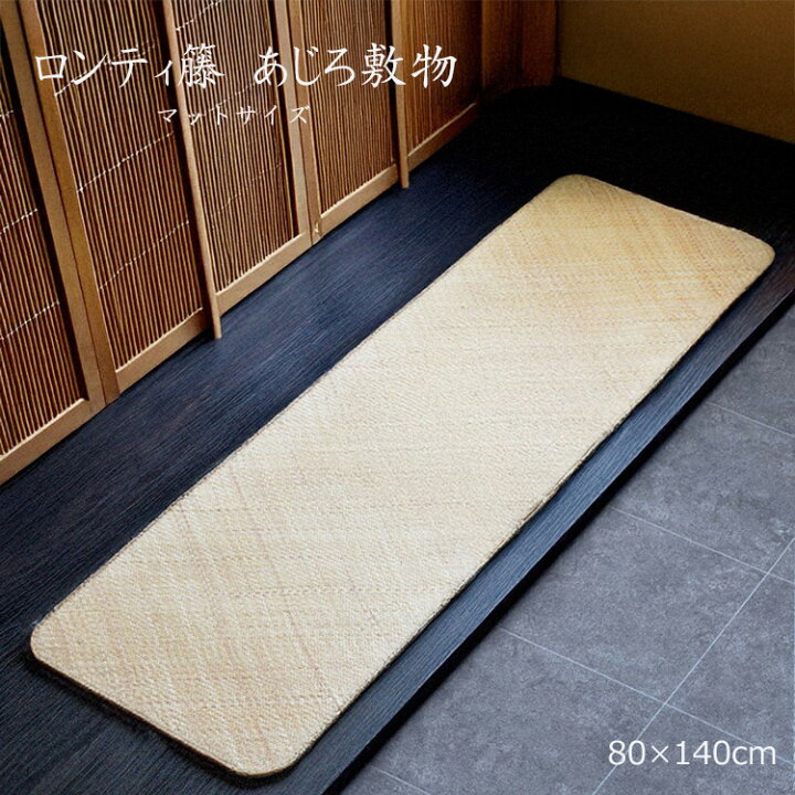 楽天市場】高品質のロンティ籐を使用したあじろです。 《ロンティ 籐 