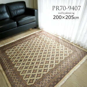 パキスタン緞通ラグ《PR70-9417 200×205cm ベージュ色》手織り緞通 ウール100% ジャルダデザイン ギフト対応