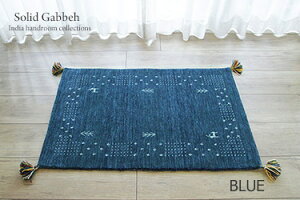 Solid Gabbeh India hundrooms\bh ChMbxFS530 45×75cm 5colortփ}bg ^Ɗ̓S[hCG[ ₩Ŗ̃O[ MƐ͂̏ے bh ił₳x[W m