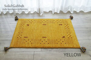 Solid Gabbeh India hundrooms\bh ChMbxFS530 45×75cm 5colortփ}bg ^Ɗ̓S[hCG[ ₩Ŗ̃O[ MƐ͂̏ے bh ił₳x[W m