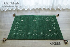 Solid Gabbeh India hundroom�s�\���b�h �C���h�M���b�x ��FS530 70×120cm 5color�t���փ}�b�g �^�Ɗ��̓S�[���h�C�G���[ ���₩�Ŗ����̃O���[�� ��M�Ɛ����͂̏ے� ���b�h ��i�ł₳�����x�[�W�� �m