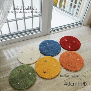 Solid Gabbeh India hundrooms\bh ChMby FS530 40cm~` `FA[}bg6colort^Ɗ̓S[hCG[ ₩Ŗ̃O[ MƐ͂ bh ił₳͋Cx