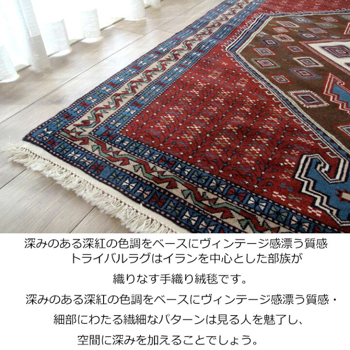 楽天市場】クリアランス特価希少品【バルーチ トライバルラグ ＃TR 