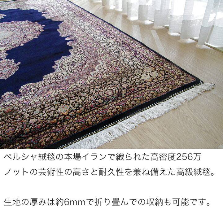 楽天市場】機械織りペルシャ絨毯 