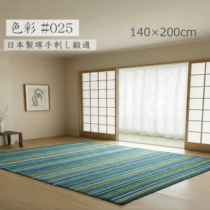 緞通 カーペット」の人気商品一覧・価格比較 - 価格.com