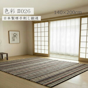 緞通 カーペット」の人気商品一覧 | 安い商品を通販サイトから探す 
