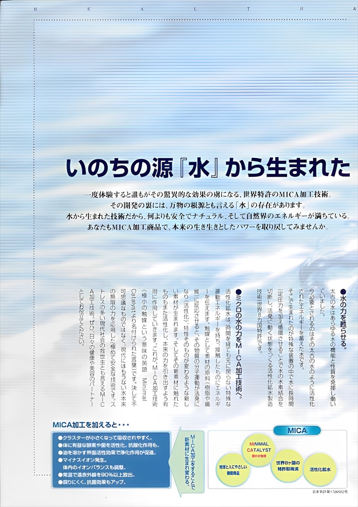 楽天市場】【MICA加工】甦る水・21・ 日本製 ポット 熟成水 密閉式