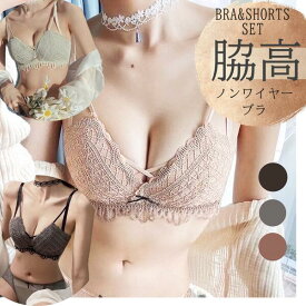 70-80 脇高でしっかり補正＆谷間 ノンワイヤー ブラジャー ブラショーツ セット レディース ブラ フリル レース 美盛 下着 上下 SET フィットネス ナイトブラ
