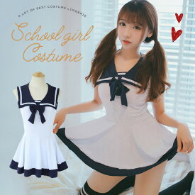 セーラー服 コスプレ 2点セット 半袖 夏服 制服 女子制服 学生服 ネクタイ リボン ワンピース JK 女子高生 女子校生 高校生 制服女子 韓国 アニメ アイドル 男ウケ セクシー コスチューム コスプレ衣装 パーティー レディース 女性 大人 可愛い セクシー エロ 過激 超過激