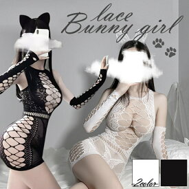 セクシー ボディコン ボディストッキング レディース タイトワンピ ミニワンピ ミニ ワンピース 胸元 セクシーニット 背中開き ニットワンピ 童貞を殺すセーター 童貞を殺すニット プレイスーツ セクシー コスチューム コスプレ エロ 過激 ブラック ホワイト ハロウィン