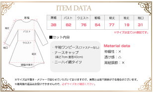 コスプレナース衣装コスプレ衣装仮装ナース服女医医者看護婦セクシーナースゾンビナースコスプレ可愛いコスプレハロウィン仮装ハロウィン衣装cosplaycostume忘年会新年会