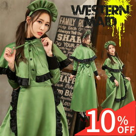 【スーパーSALE 10%OFF】 コスプレ メイド 衣装 仮装 メイド服 長袖 洋館メイド ゴスロリ ワンピース 緑 ロリータ ロリィタ イベント メイド喫茶 セット 大きいサイズ セクシー コスチューム衣装 パーティー レディース 女性 大人 セクシー エロ 過激 超過激 ハロウィン