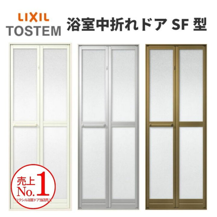 楽天市場】浴室2枚折ドア 枠付 内付型完成品 U-SF-07-○J 規格 0717 