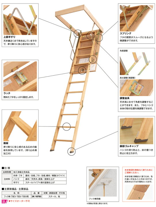 楽天市場 4月はエントリーで全品p10倍 天井はしご 屋根裏はしご 8尺用エコノミータイプ セット記号 Fw Suh T8ev Ykkap 収納ハシゴ ラフォレスタ 天井裏 隠れ部屋 屋根裏部屋 法人様は送料無料 リフォームおたすけdiy楽天市場店