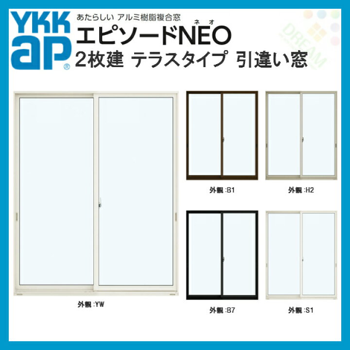 楽天市場 4月はエントリーで全品p10倍 Ykk エピソードneo 半外付型 2枚建 引き違い窓 テラスタイプ 174 W1780 H30mm 複層ガラス Ykkap 断熱 樹脂アルミ複合サッシ 引違い窓 交換 リフォーム Diy リフォームおたすけdiy楽天市場店 楽天市場 4月はエントリーで全品p10倍 Ykk エピソードneo 半外付型 2枚建 引き違い窓 テラスタイプ 174 W1780 H30mm 複層ガラス Ykkap 断熱 樹脂アルミ複合サッシ 引違い窓 交換 リフォーム Diy リフォームおたすけdiy楽天市場店
