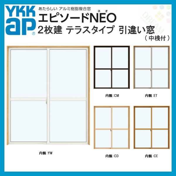 YKK エピソードNEO 半外付型 2枚建 引き違い窓 窓タイプ 15005 W1540 