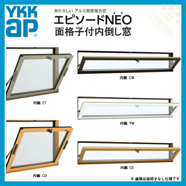 楽天市場 10月はエントリーで全品p10倍 樹脂アルミ複合サッシ 面格子付内倒し窓 W405 H770mm Ykkap エピソードneo 複層 装飾窓 高断熱 高遮熱 アルミ樹脂複合窓 リフォームおたすけdiy楽天市場店