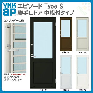 楽天市場 Ykkap 勝手口ドア 中桟付タイプ 074 W780 H30 Ykk 樹脂アルミ複合サッシ エピソード Types 2シリンダー仕様 フロア納まり 勝手口 リフォーム Diy リフォームおたすけdiy楽天市場店