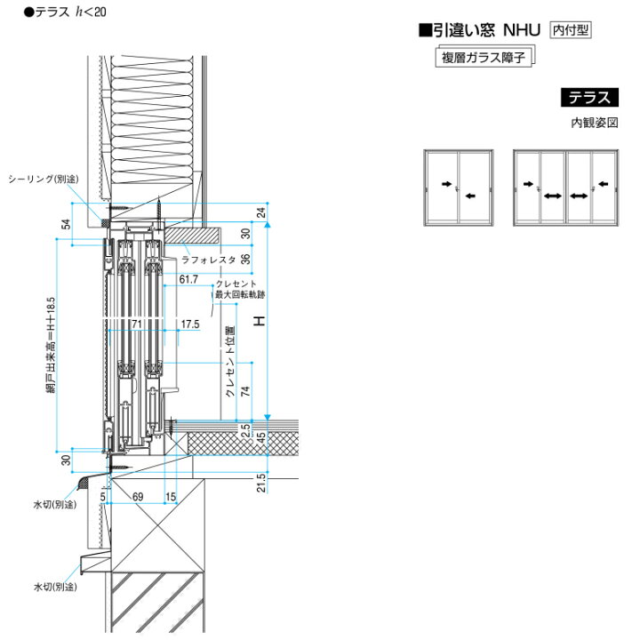 アルミサッシ YKK フレミング 内付 引違い窓 W1800×H1830 （17618）複層 www.sora-select.co.jp