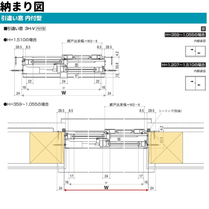 楽天市場】引違い窓 内付型 特注 W1501〜1800×H1371〜1510 mm 簡易限定 