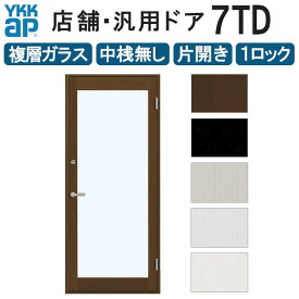 【3月はエントリーでP10倍】 店舗ドア 7TD 片開き 複層ガラス 1ロック仕様 中桟無し 全面ガラス 半外付 W868xH2018mm YKKap YKK ap ドア 土間用 事務所 玄関ドア 店舗 アルミサッシ 汎用 おしゃれ 交換 リフォーム DIY