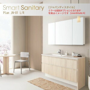 ʉϑ X}[gTj^[ Plan JN-01L/R W1220×D530×H1900mm WpfB z[X ACJ AICA ʑ  tH[