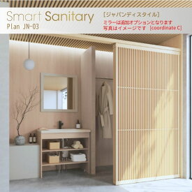洗面化粧台 スマートサニタリー Plan JN-03 W900×D530×H1900mm ジャパンディ シャワー付混合栓 アイカ AICA 洗面台 おしゃれ リフォーム