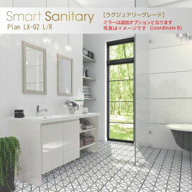 洗面化粧台 スマートサニタリー Plan LX-02L/R W1680×D530×H1900mm ラグジュアリーグレード シャワー付混合栓 アイカ AICA 洗面台 おしゃれ リフォーム