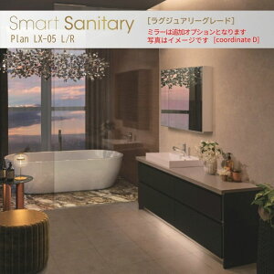 ʉϑ X}[gTj^[ Plan LX-05L/R W1690×D530×H1900mm OWA[O[h V[t ACJ AICA ʑ  tH[