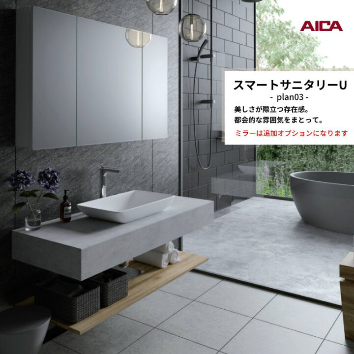 楽天市場】洗面化粧台 スマートサニタリーU Plan03 W1200×D550×H1900mm 