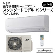 楽天市場】エアコン 2.8kw（季節・空調家電｜家電）の通販